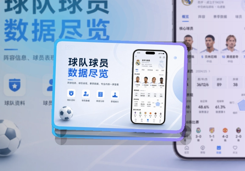 买球站APP使用指引页面
